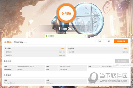 索泰FireStorm3.0中文版下载