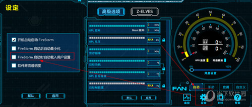 索泰FireStorm3.0中文版下载
