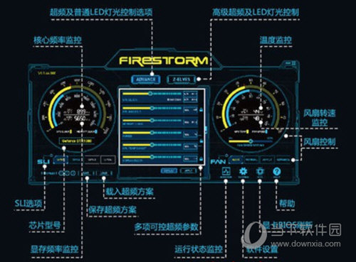 FireStorm2.0中文版下载|FireStorm(索泰显卡超频软件) V2.0 官方中文版下载