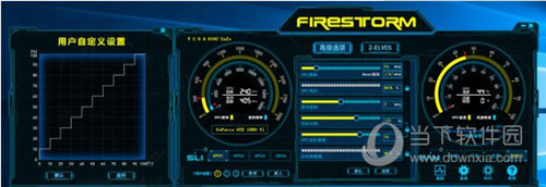 索泰FireStorm3.0中文版下载