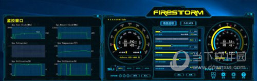 索泰FireStorm3.0中文版下载