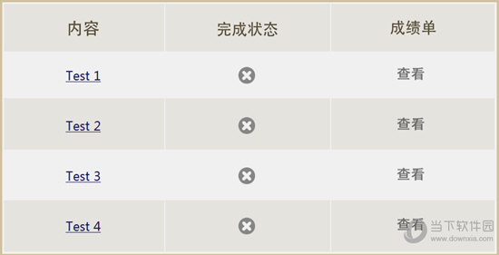 小站雅思模考软件