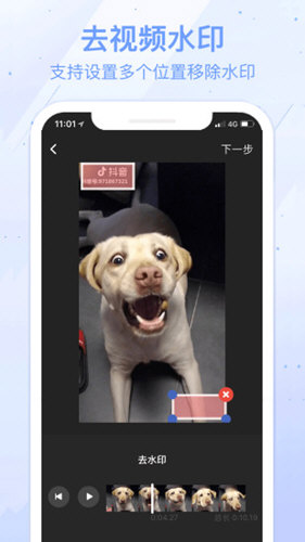 水印宝 V5.0.0 安卓官方版截图1