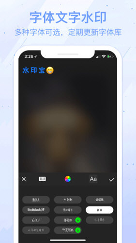 水印宝 V5.0.0 安卓官方版截图5