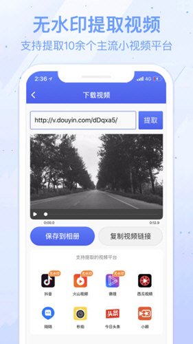 水印宝 V5.0.0 安卓官方版截图3