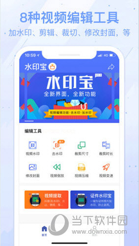 水印宝