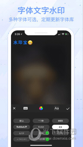 水印宝