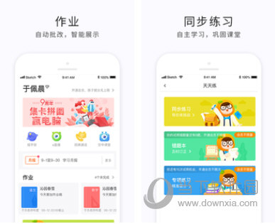 e学云教育平台