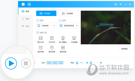 操作简单轻松易上手