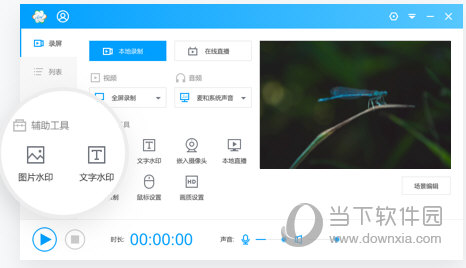 文字、图片水印任意添加
