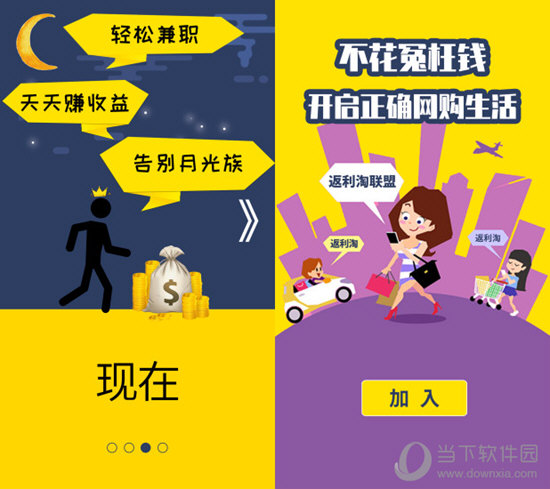 返利淘联盟电脑版