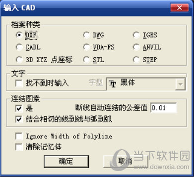 alphacam2018破解版