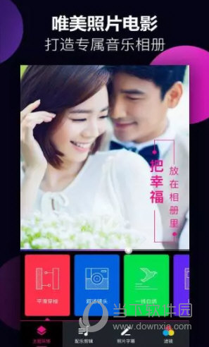 美册音乐相册APP