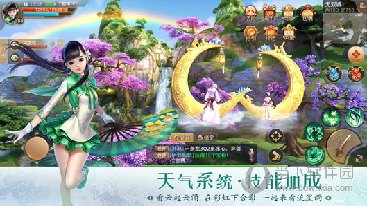 天下手游PC版