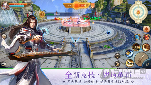 天下手游PC版