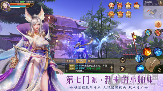 天下手游PC版