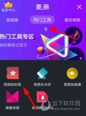 美册视频制作最新版