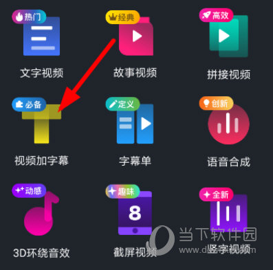 美册视频制作最新版