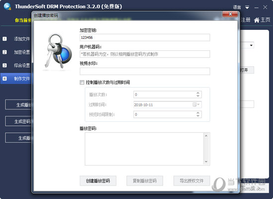 ThunderSoft DRM Protection
