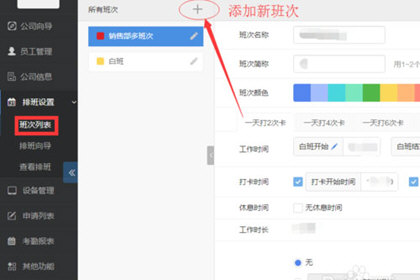 喔趣考勤电脑版下载
