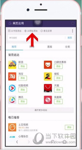 “添加”界面