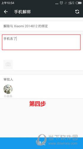 喔趣考勤电脑版