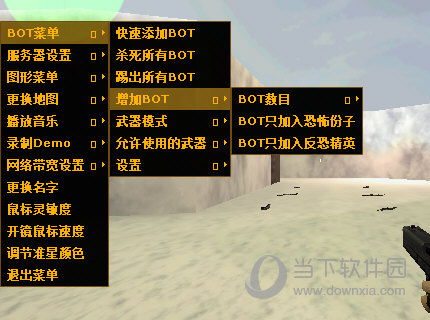 快速添加机器人
