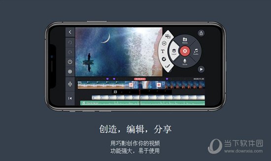 巧影APP