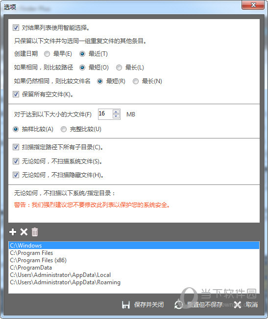 TriSun Duplicate File Finder Plus