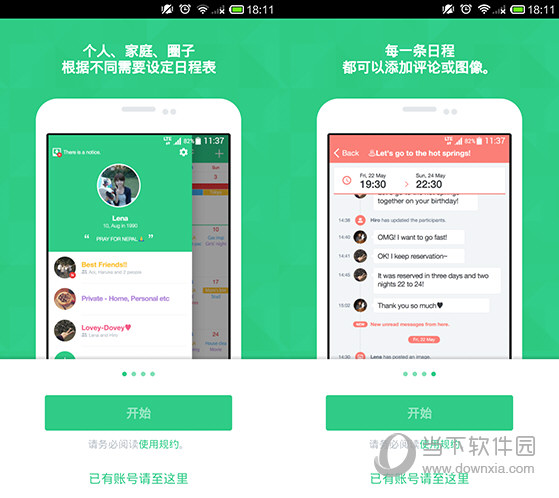 TimeTree电脑版