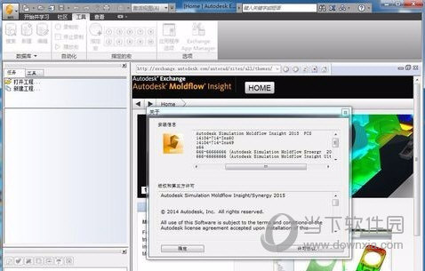 Autodesk Moldflow2019