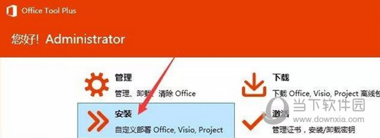 Word2019专业增强版