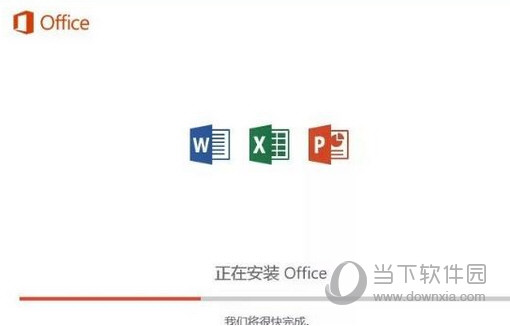 Word2019专业增强版