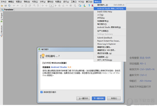 Android Studio