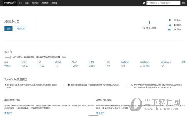 表示sonar安装成功