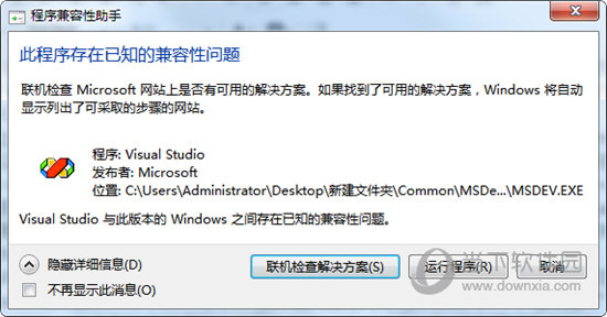 VC++6.0企业版完整版
