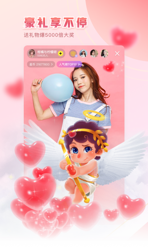 来疯直播 V8.8.1 安卓版截图4