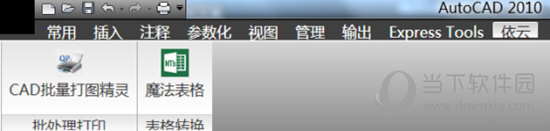依云CAD批量打图精灵