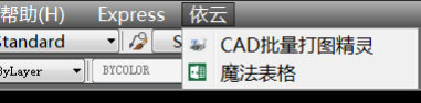 依云CAD批量打图精灵