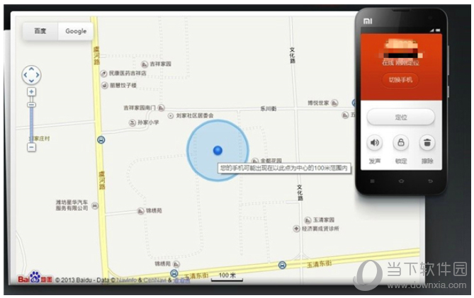 小米怎么找回丢失手机 定位追踪功能使用方法
