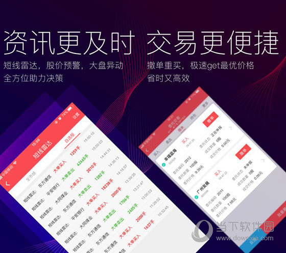 指e通电脑版下载