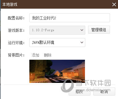 我的世界启动侠启动器