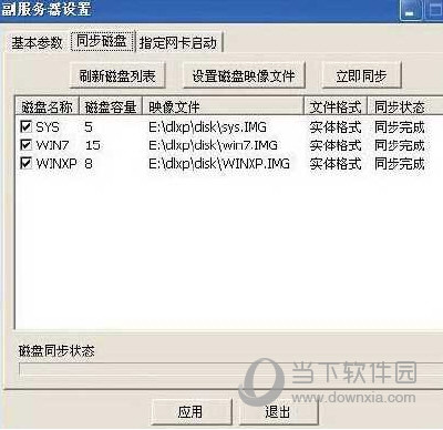 锐起无盘WiN7破解版