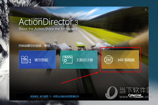 知识兔点击其中的“360编辑器”选项