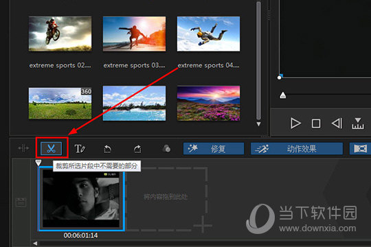知识兔点击上方红框标注内的“剪刀”功能选项