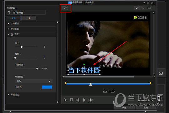 知识兔点击“确定”选项