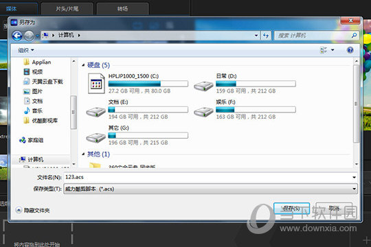 知识兔点击“保存”选项
