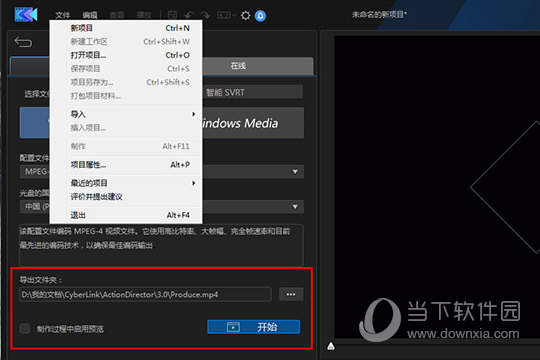 知识兔点击“开始”选项