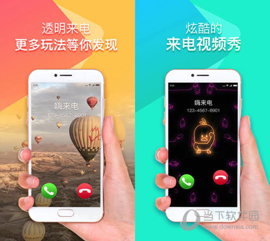 嗨来电去广告破解版