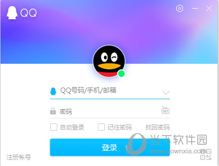 腾讯QQ V9.7.17 最新PC版